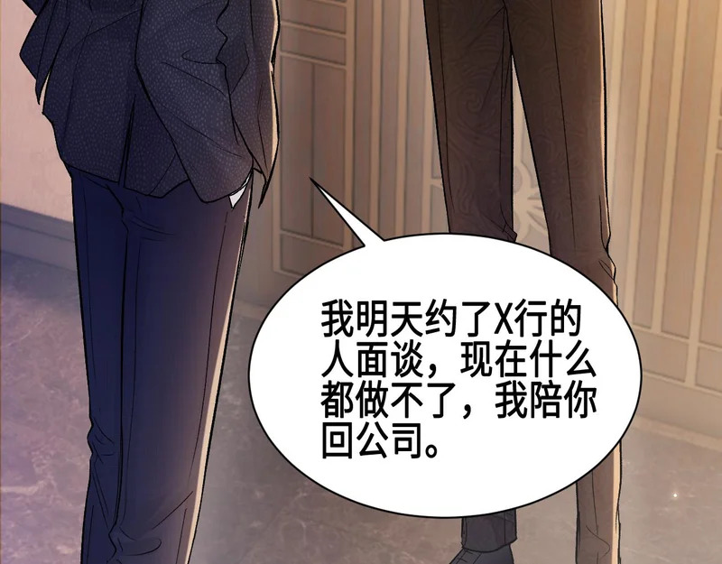 第155话 别闹了 第37页