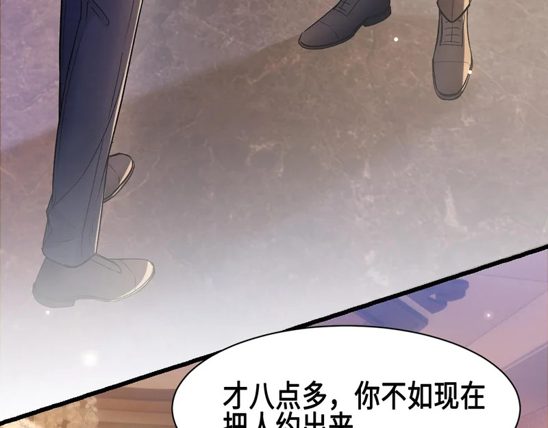 第155话 别闹了 第38页