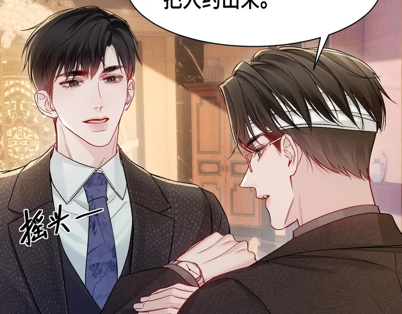 第155话 别闹了 第39页