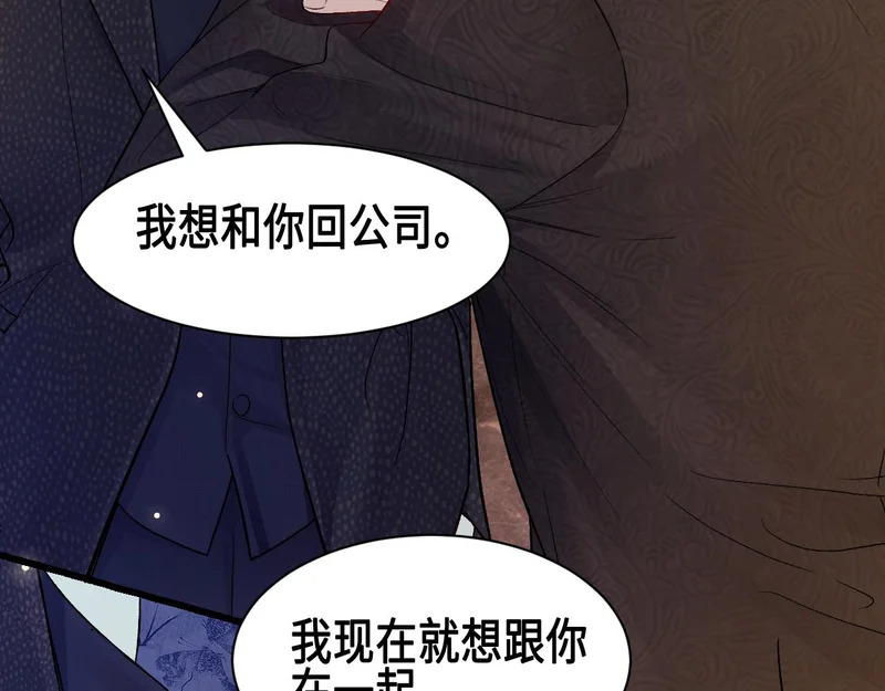 第155话 别闹了 第40页