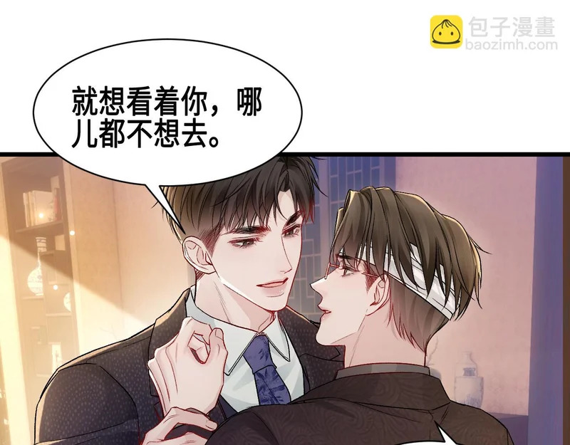 第155话 别闹了 第42页