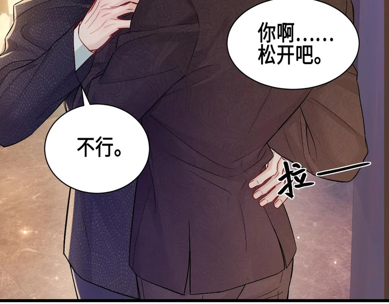 第155话 别闹了 第43页
