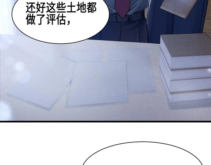第155话 别闹了 第53页