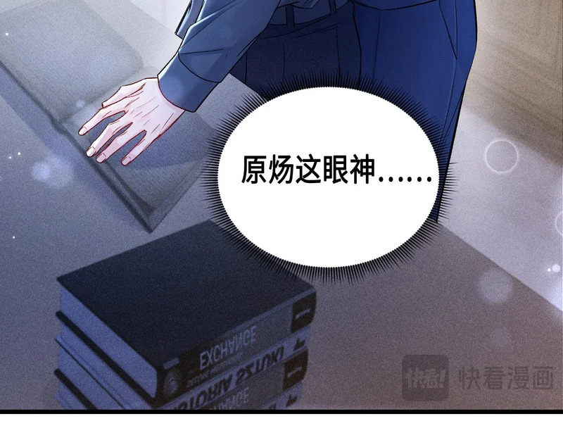 第155话 别闹了 第57页
