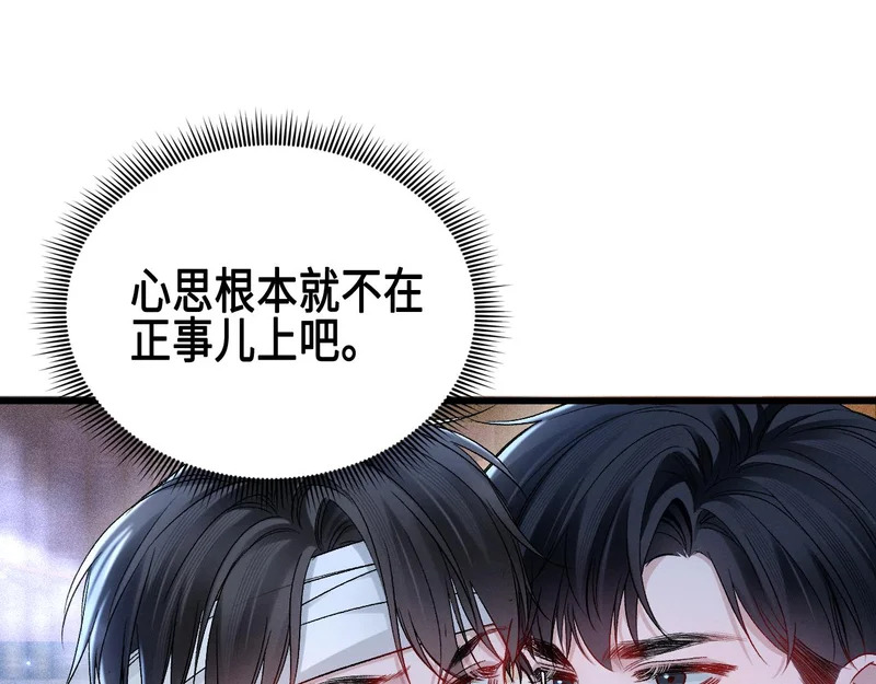 第155话 别闹了 第58页