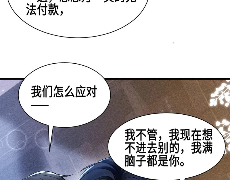 第155话 别闹了 第60页
