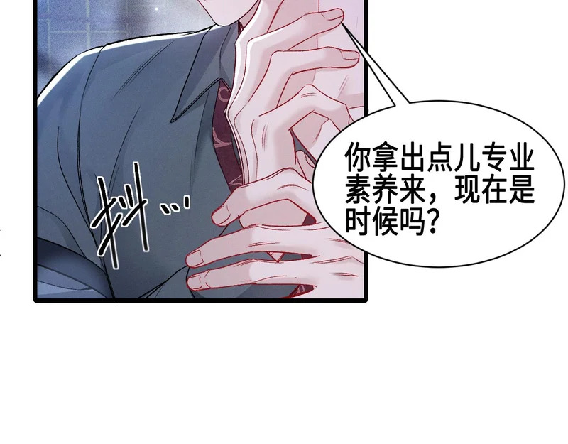 第155话 别闹了 第65页