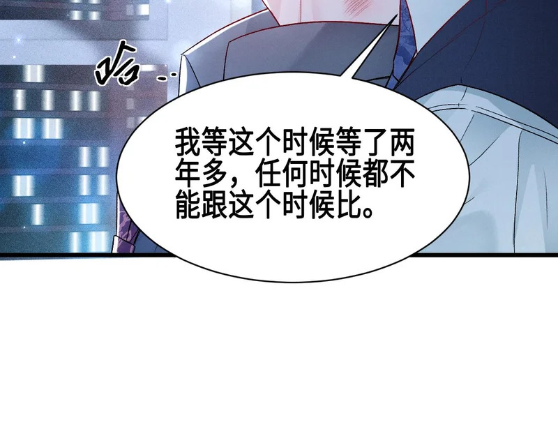 第155话 别闹了 第67页
