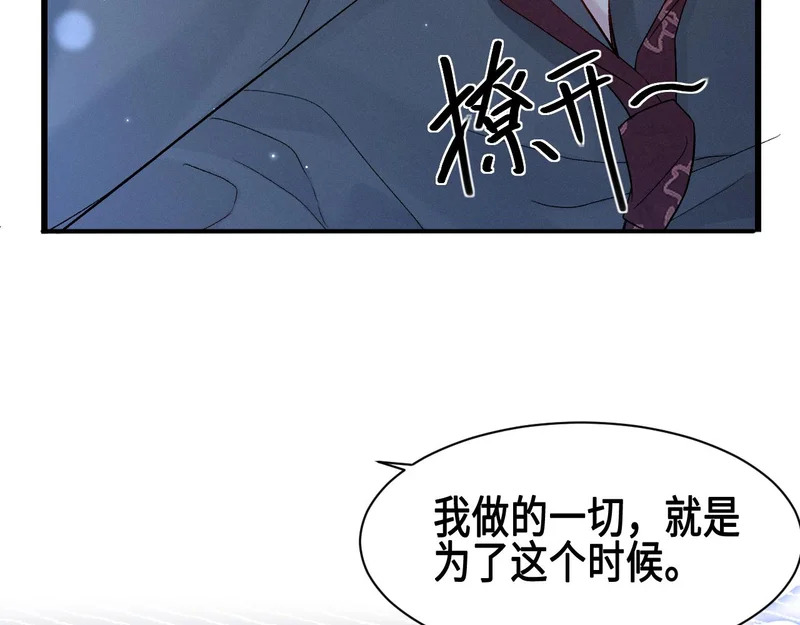 第155话 别闹了 第69页