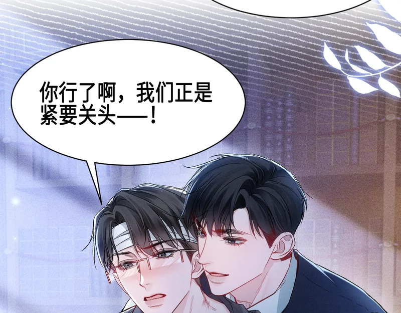 第155话 别闹了 第70页