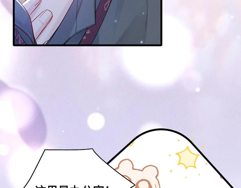 第155话 别闹了 第74页