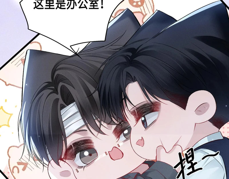 第155话 别闹了 第75页