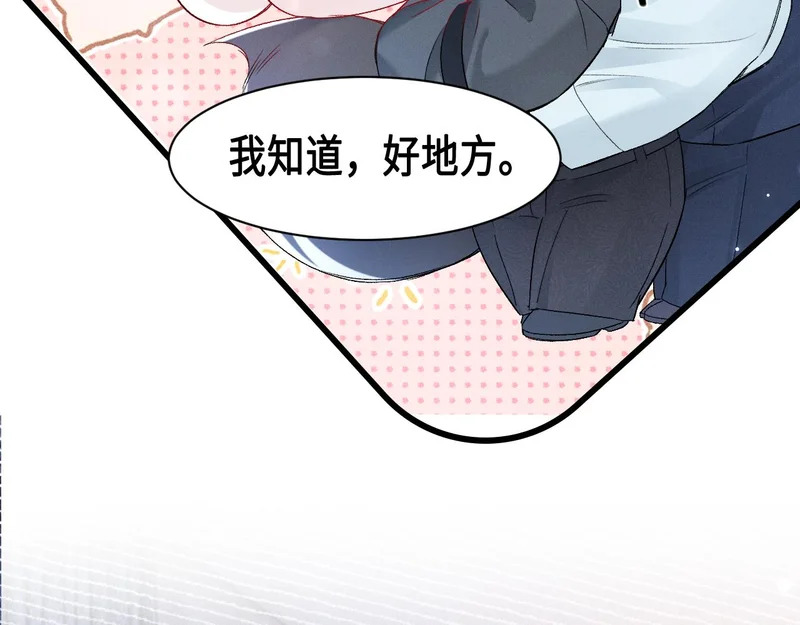 第155话 别闹了 第76页