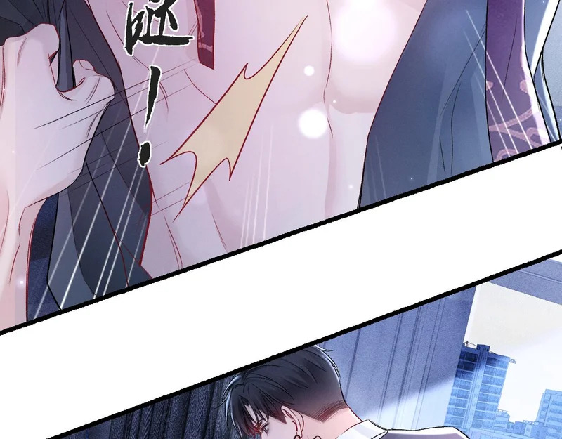 第155话 别闹了 第87页