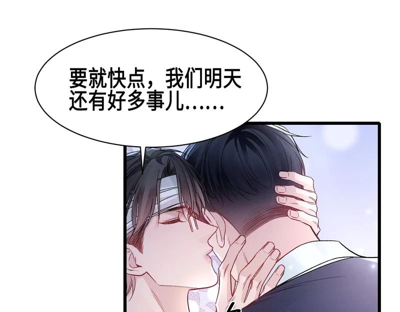 第155话 别闹了 第89页