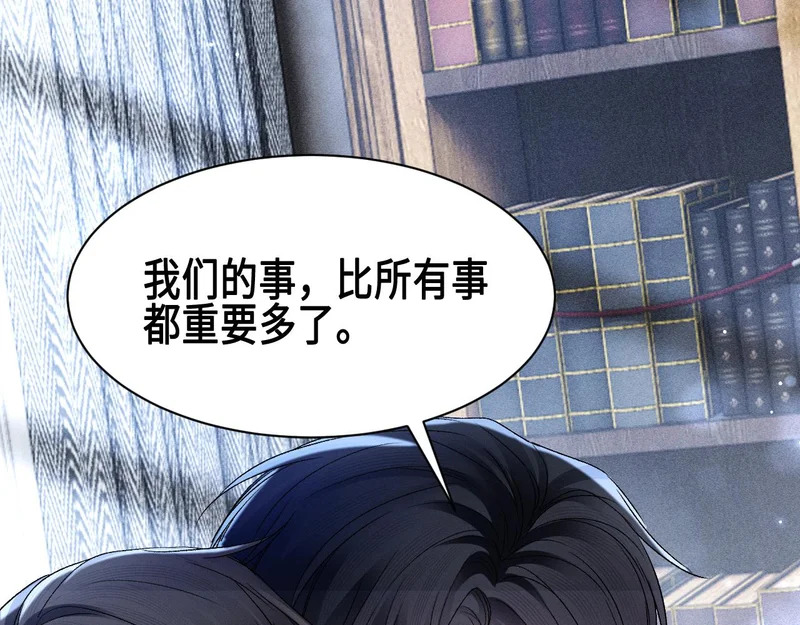 第155话 别闹了 第93页