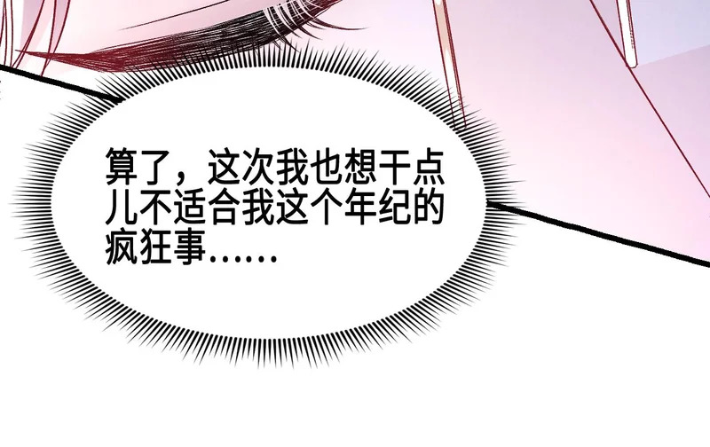第155话 别闹了 第97页