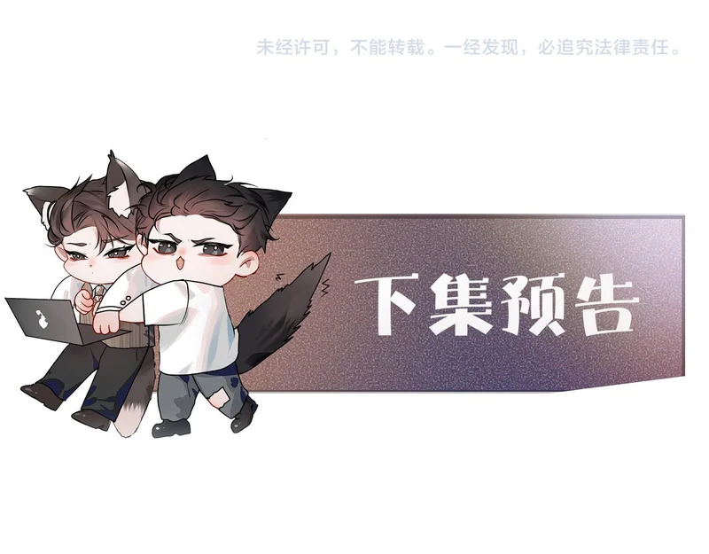 第155话 别闹了 第98页