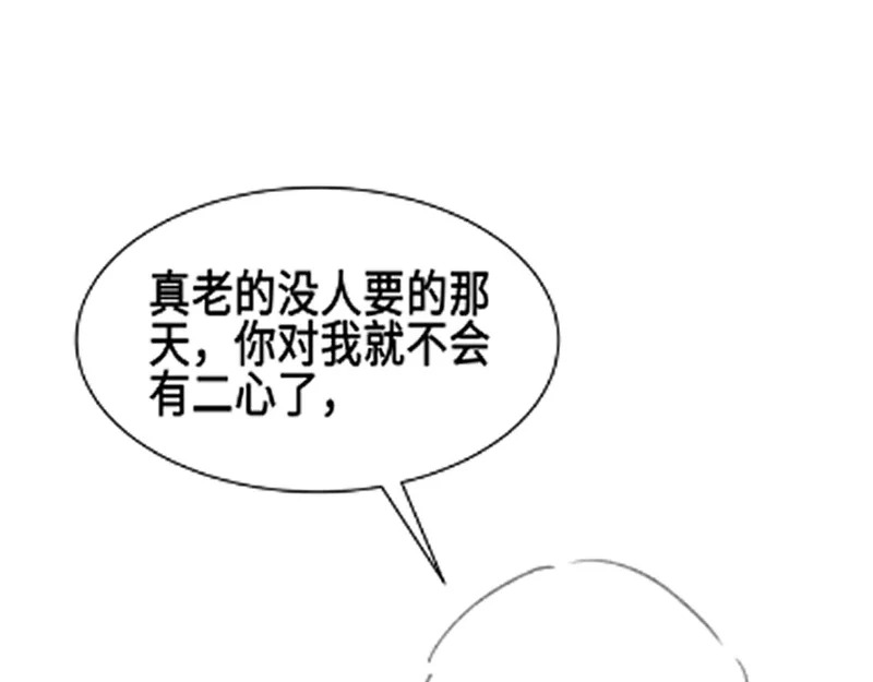 第155话 别闹了 第99页