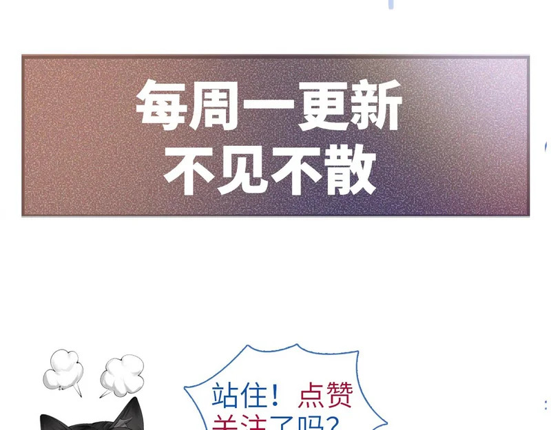 第155话 别闹了 第102页