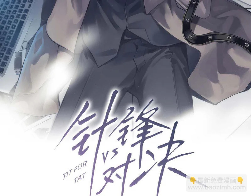 第156话 真心 第3页