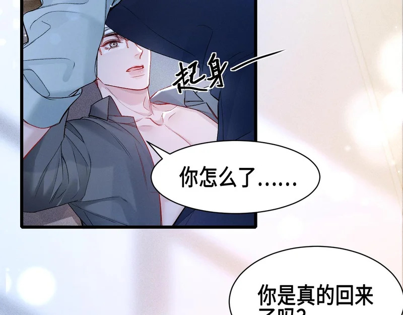第156话 真心 第6页