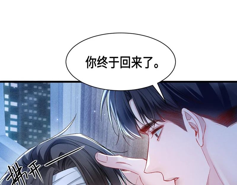 第156话 真心 第9页