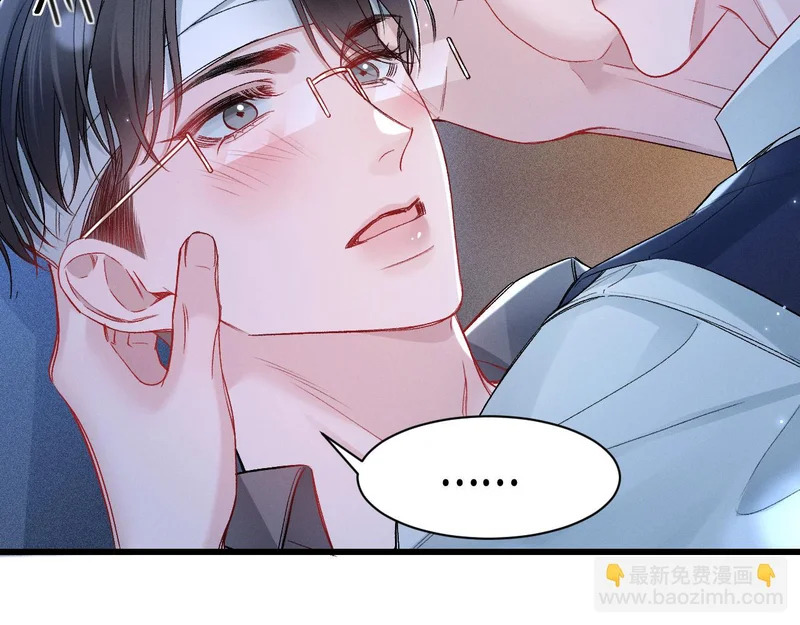 第156话 真心 第10页