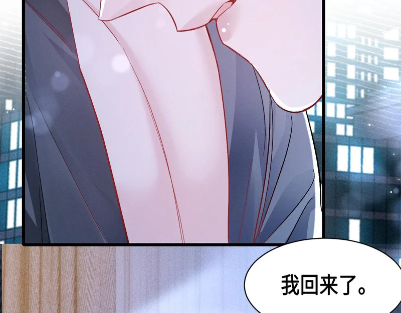 第156话 真心 第17页