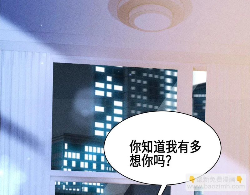 第156话 真心 第21页