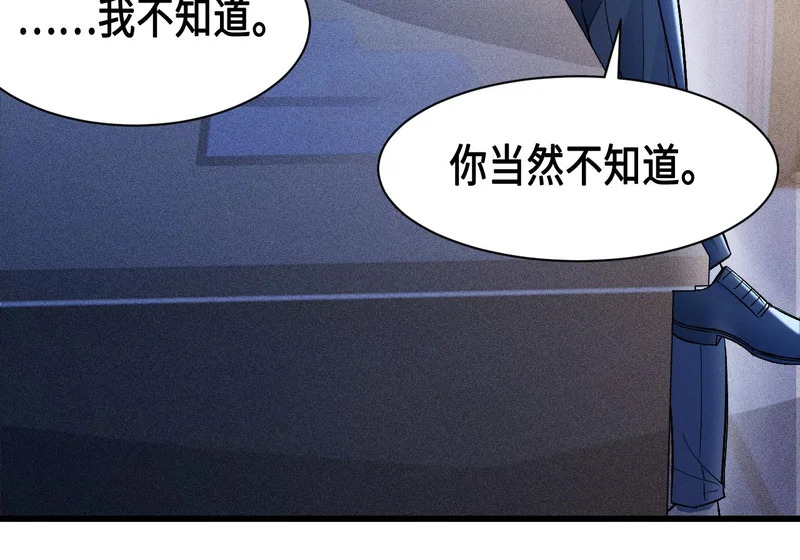 第156话 真心 第23页
