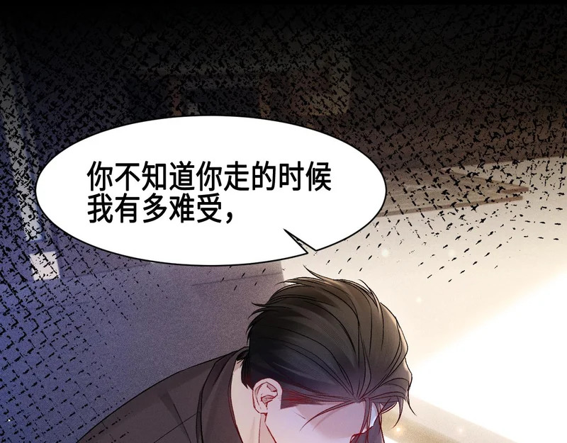 第156话 真心 第24页