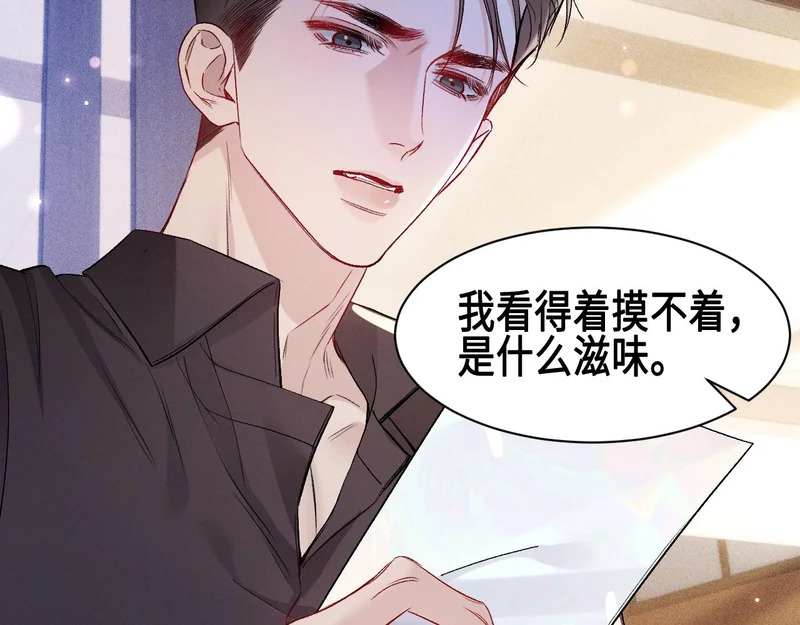 第156话 真心 第27页