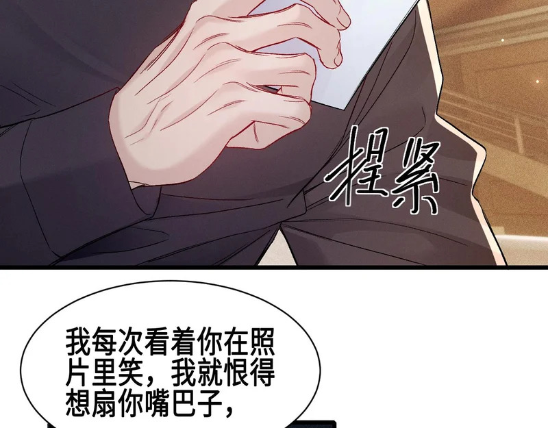 第156话 真心 第28页