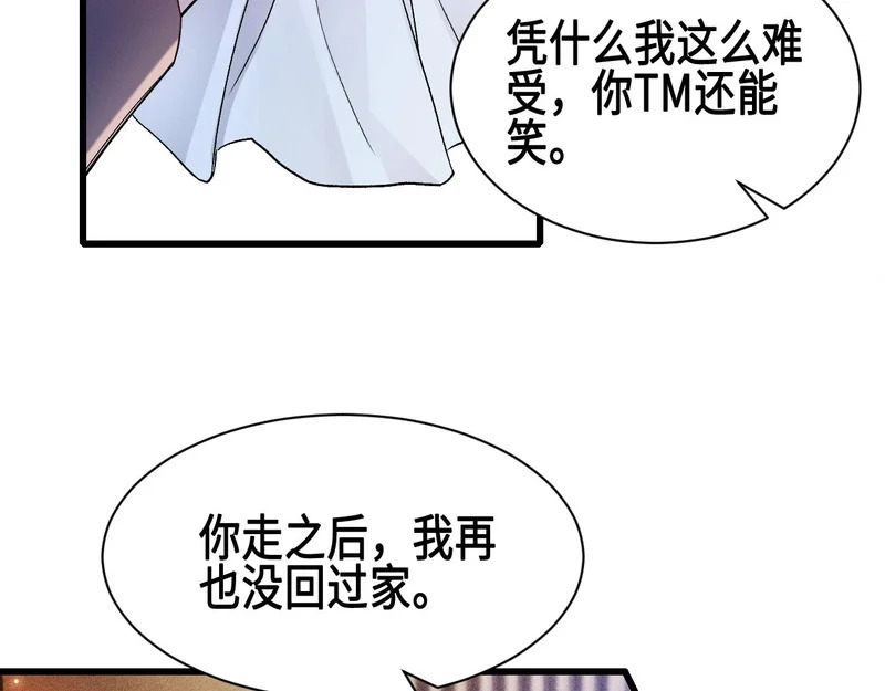 第156话 真心 第30页