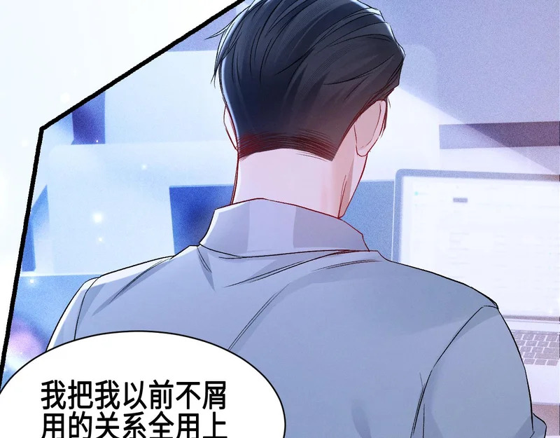 第156话 真心 第33页