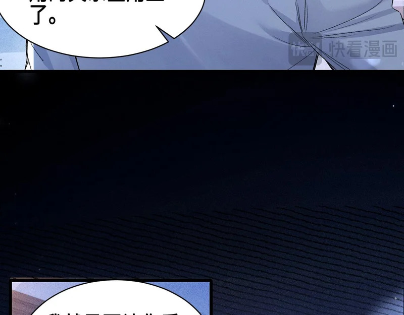 第156话 真心 第34页