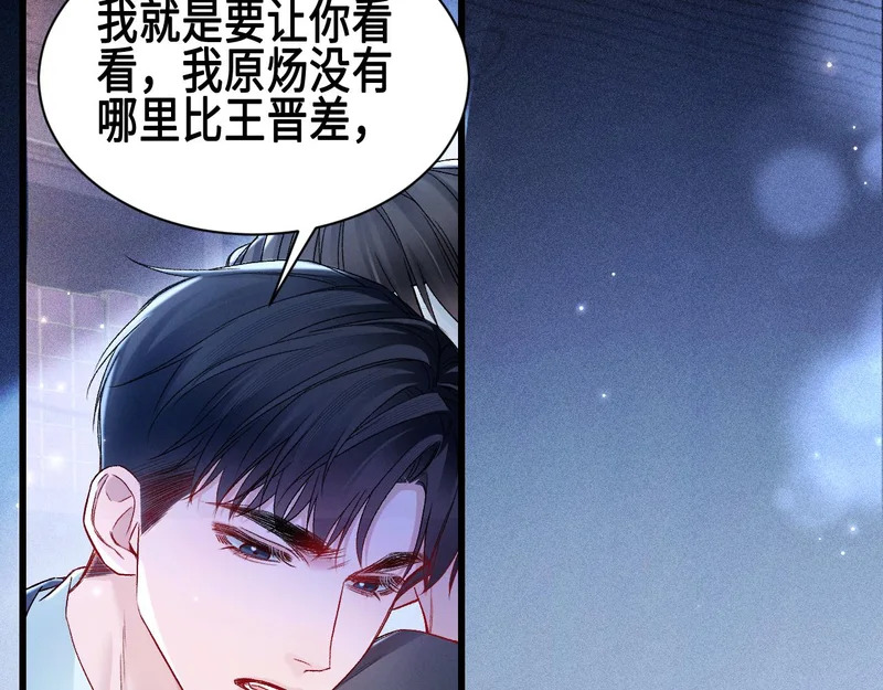 第156话 真心 第35页