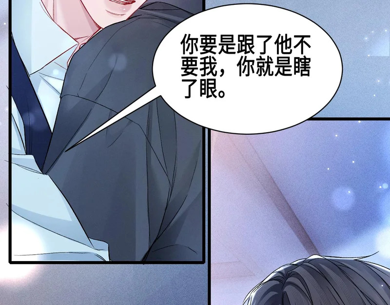 第156话 真心 第36页