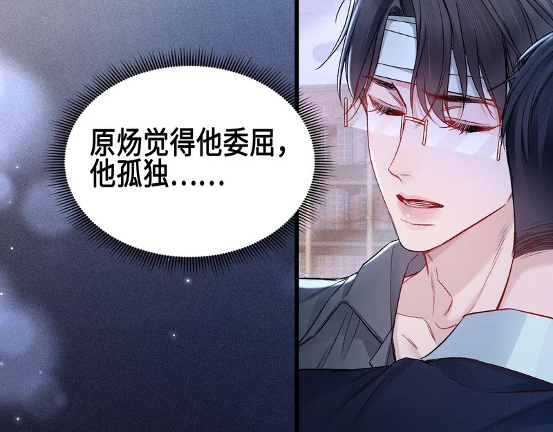 第156话 真心 第37页