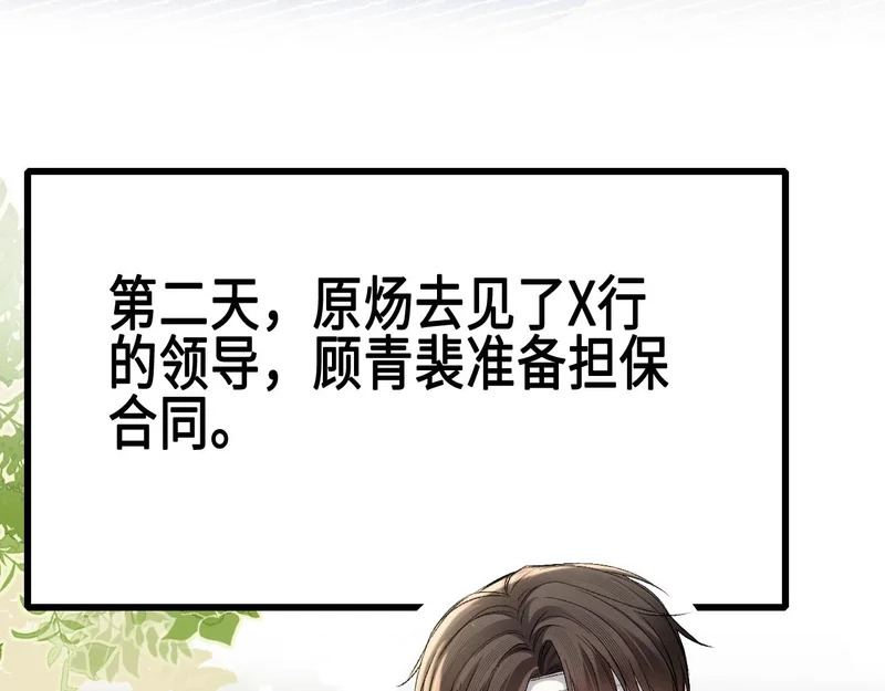 第156话 真心 第43页