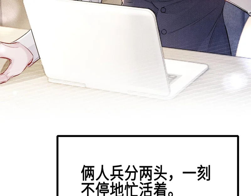 第156话 真心 第45页