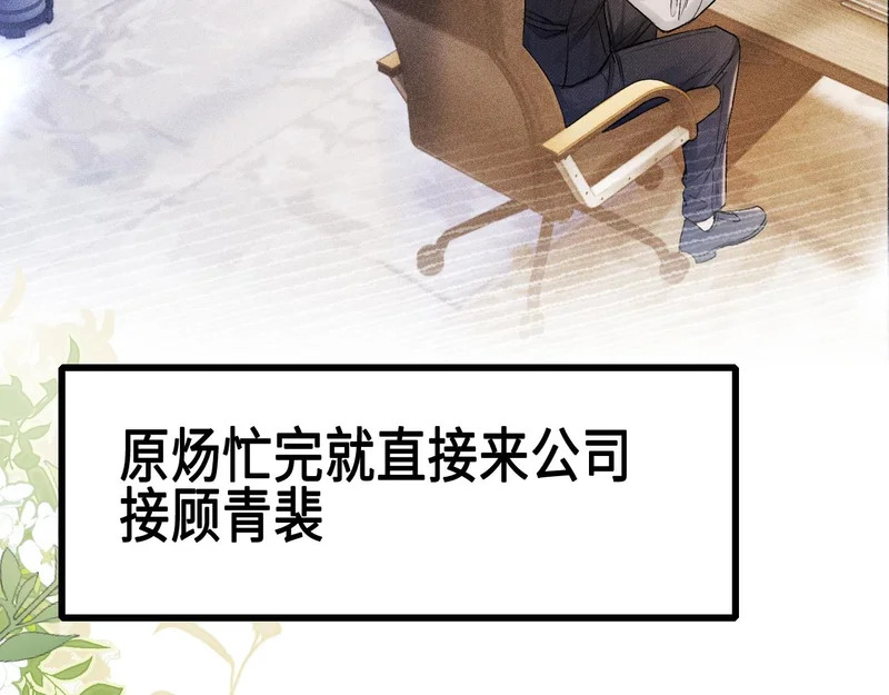 第156话 真心 第48页