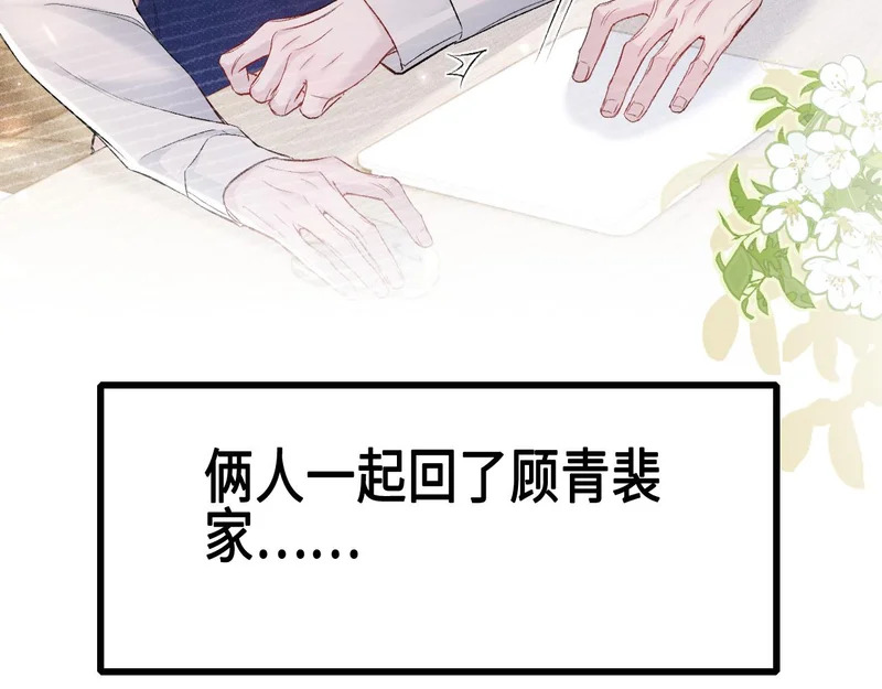 第156话 真心 第51页