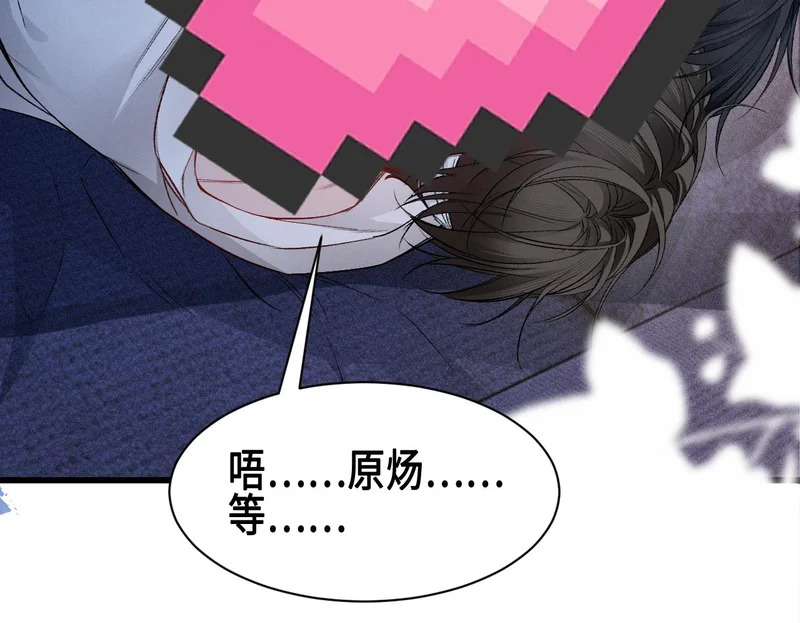 第156话 真心 第57页