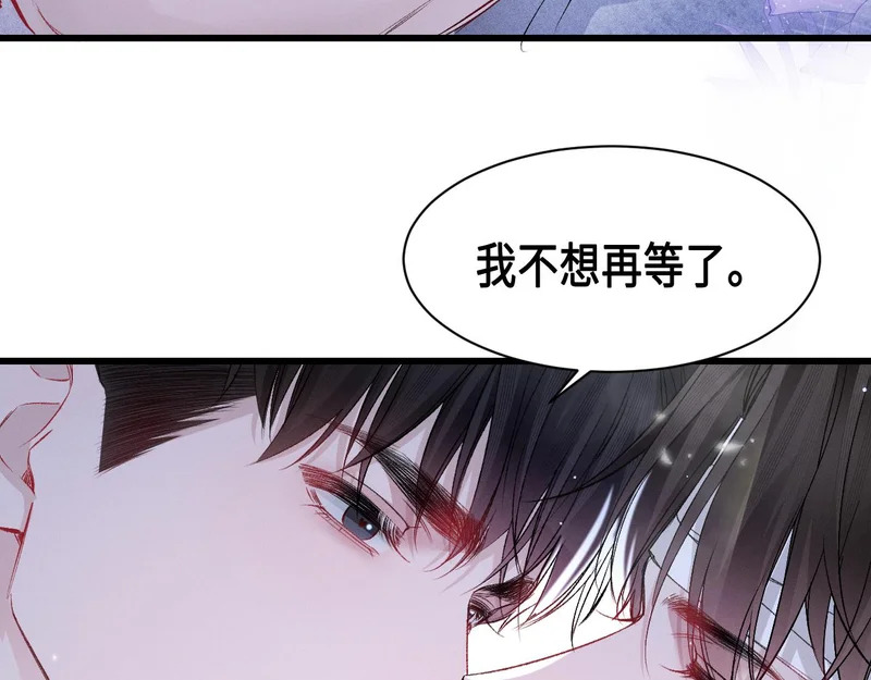 第156话 真心 第66页