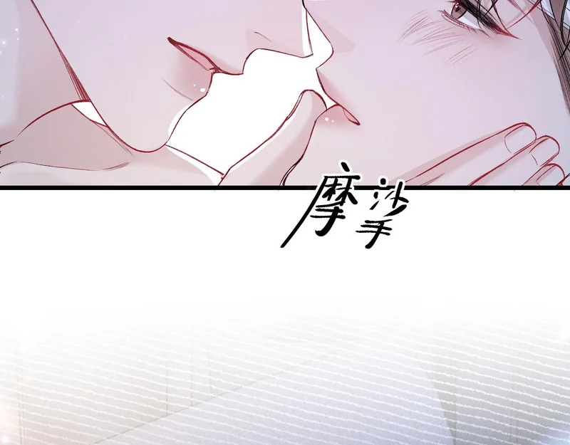 第156话 真心 第67页
