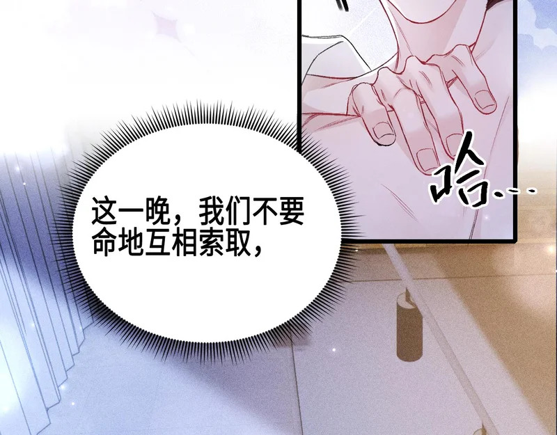 第156话 真心 第70页