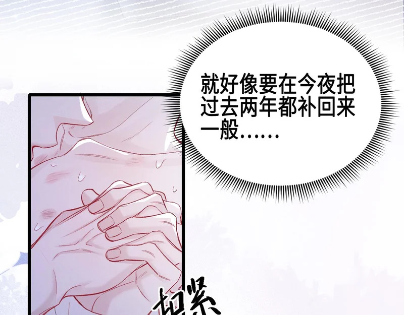 第156话 真心 第72页