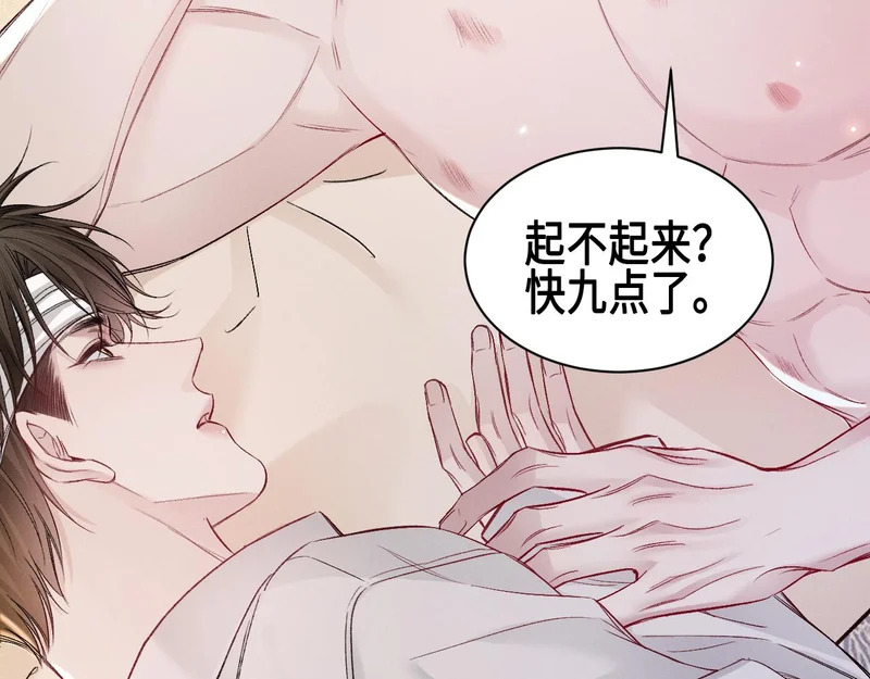 第156话 真心 第78页